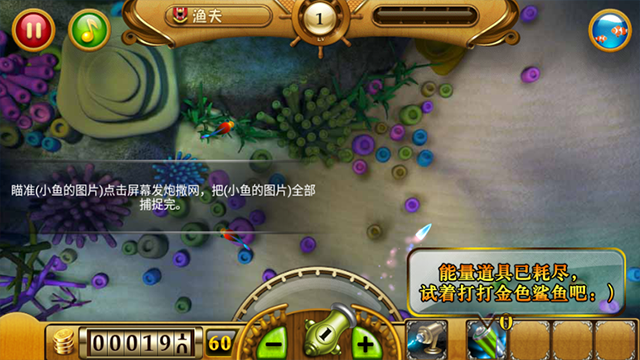 捕鱼达人1经典版3