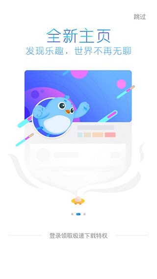 迅雷精简版3