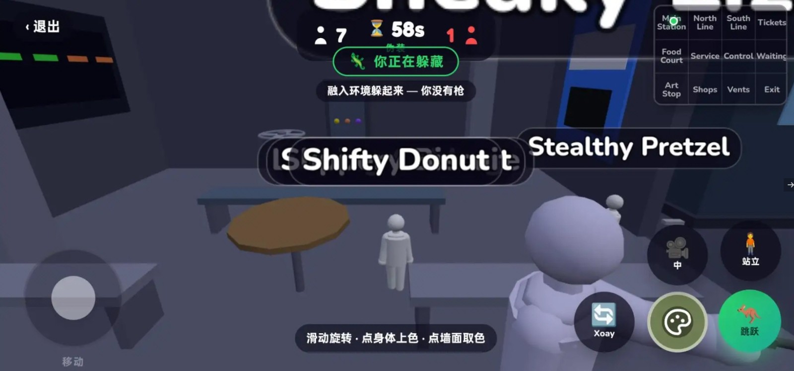 超级变色龙2