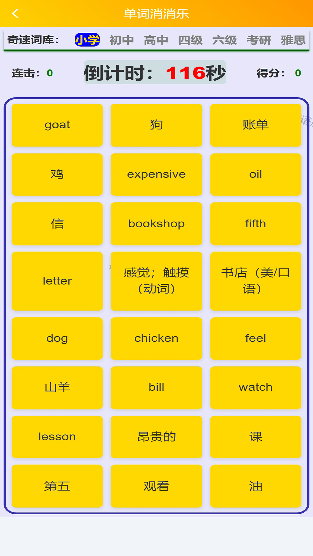 英语时文阅读APP1