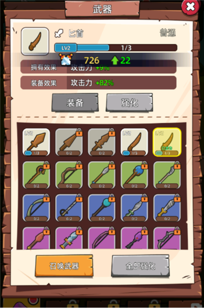 这关不轻松3