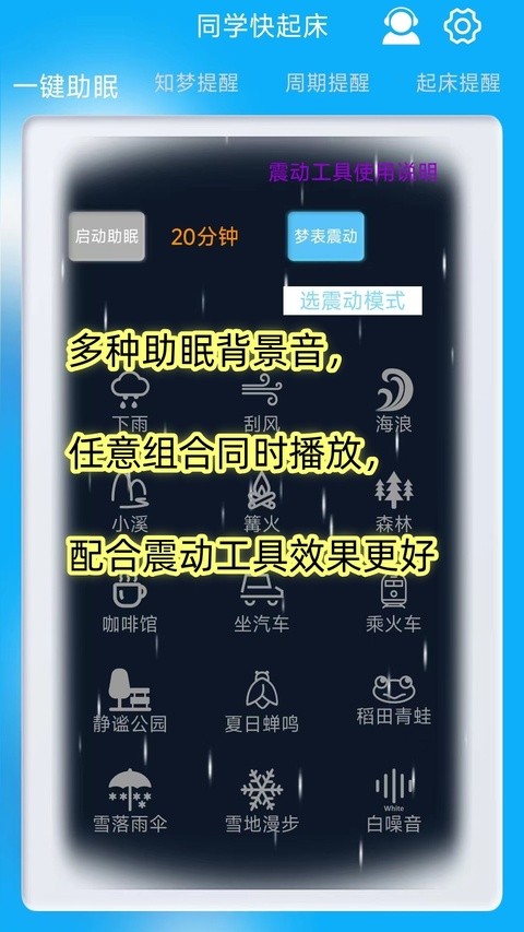 同学快起床1