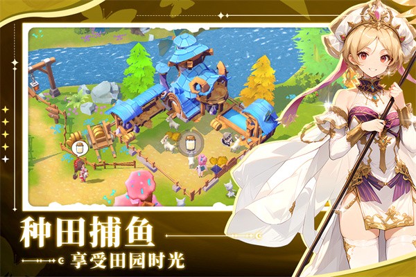 旅人日记手机版5
