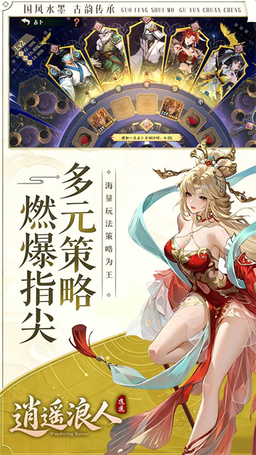 逍遥浪人2