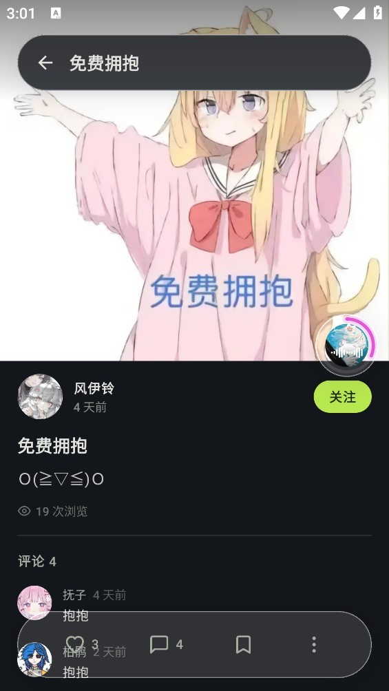 萤火虫之国APP3