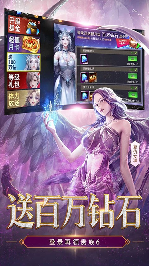 女神联盟2（0.05折终身买断代金版）3