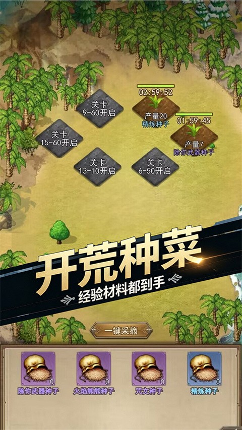 仙剑传奇无尽之旅2