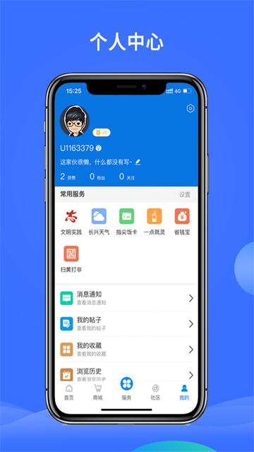 掌心长兴2