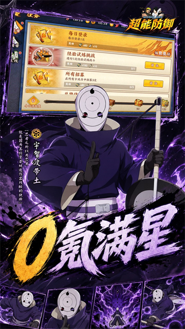 超能防御3