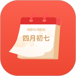 年历安卓版