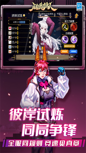 战魂铭人2