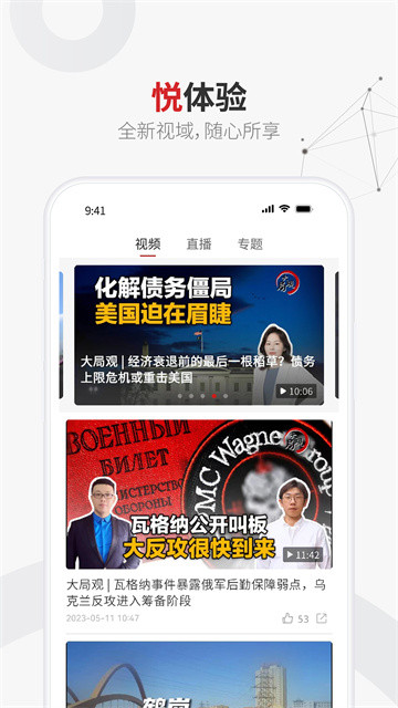 上观新闻1
