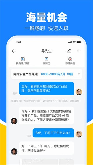 鱼泡网app4