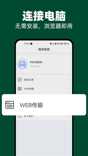 51闪传1