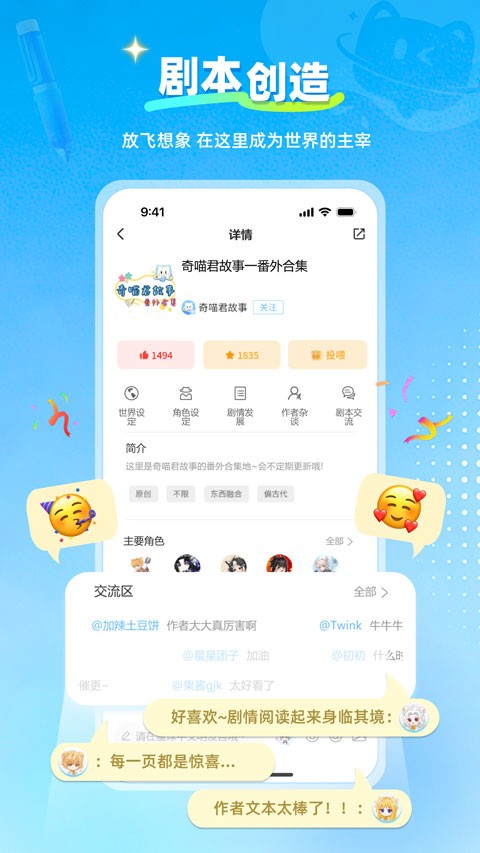 星次元4