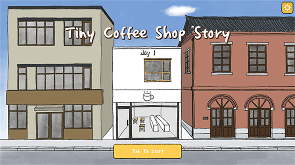 小咖啡店的故事1