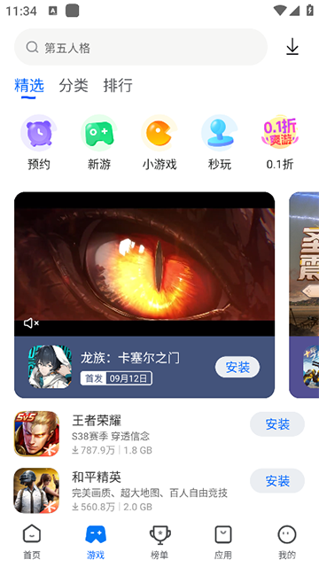 卓易市场3