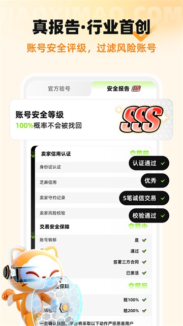 交易猫3