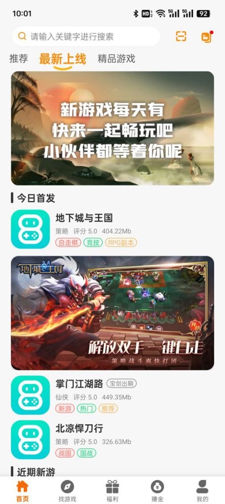 八点游戏盒子app1