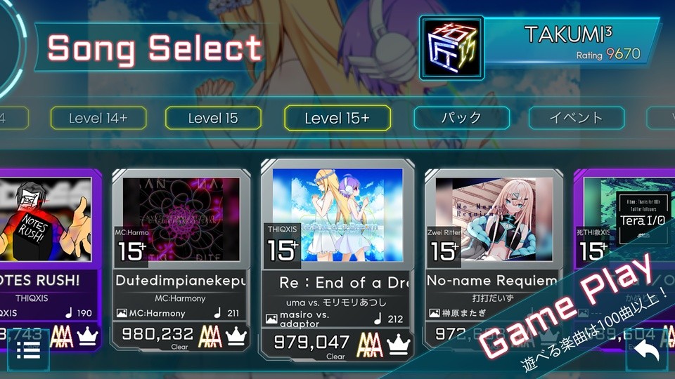 takumi3音游4