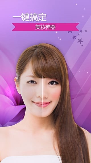完美365相机app4