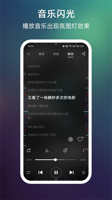 来电闪光app3
