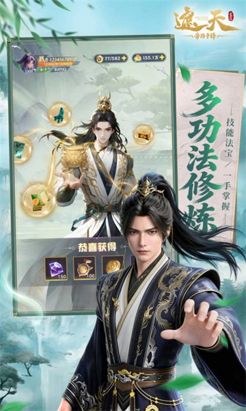 遮天帝路争锋0.1折版1