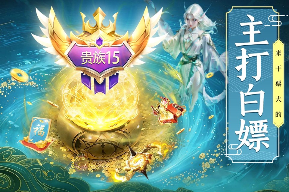 剑雨九天青莲传奇免费版1