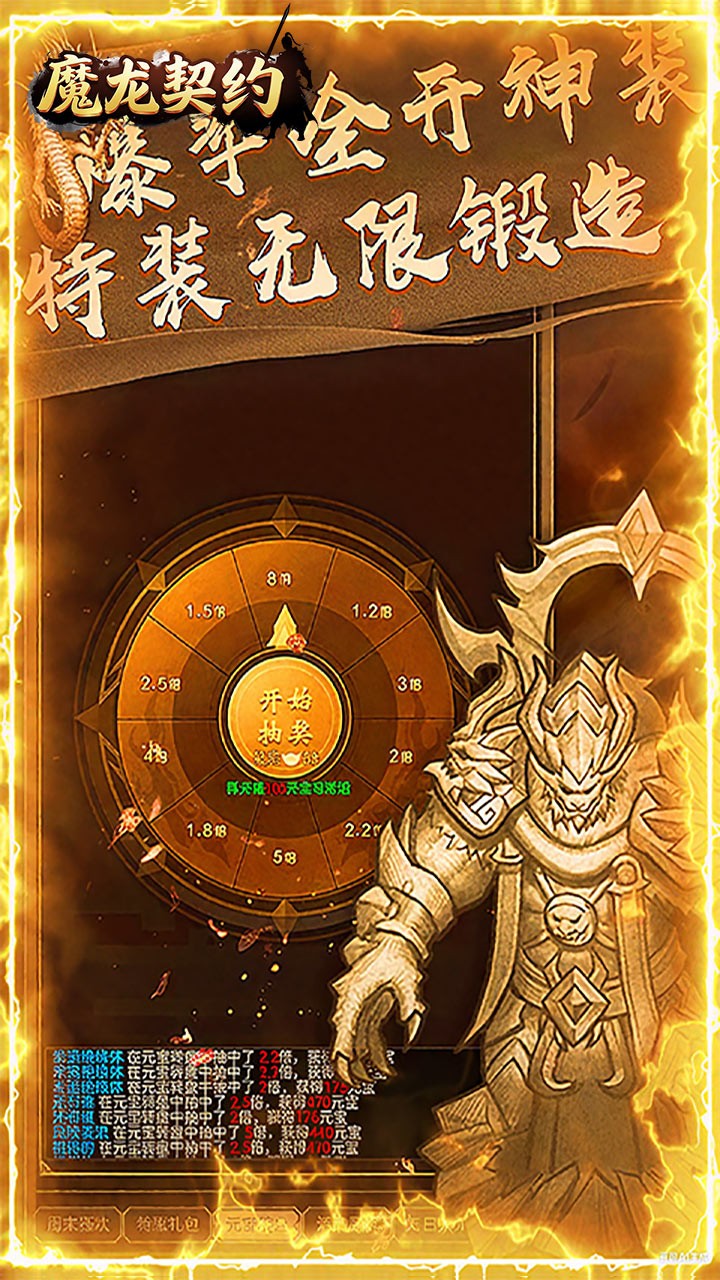 魔龙契约1