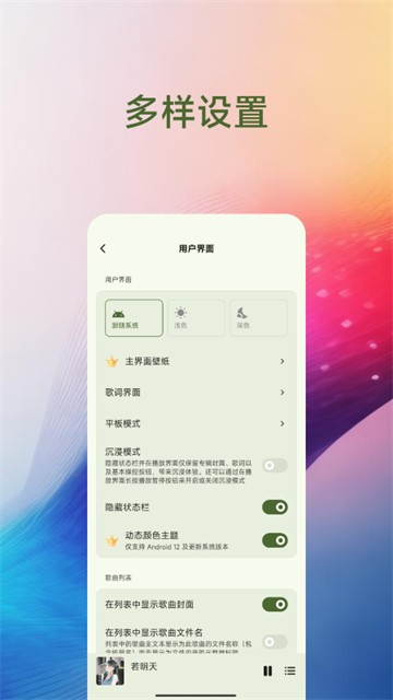 椒盐音乐(Salt Player)安卓版2