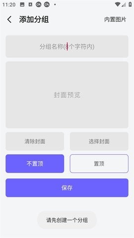 多彩笔记app1