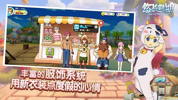 悠长假期2