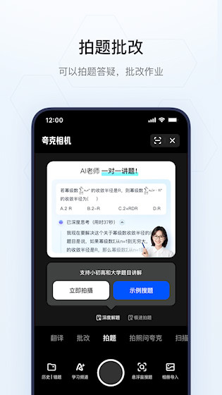 夸克网盘4
