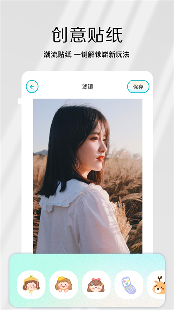 原相机app4