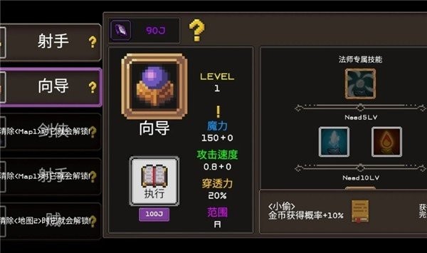 地下城制造3