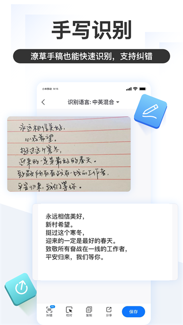 掌上识别王app4
