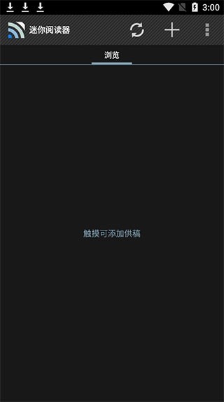 迷你阅读器APP1