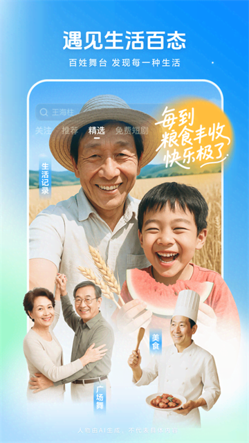 西瓜视频3