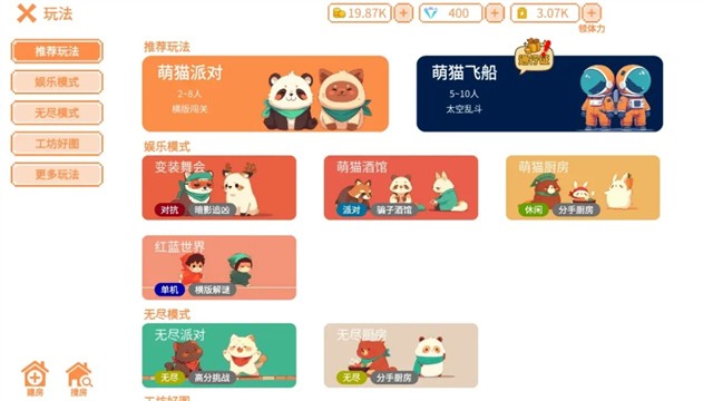 萌猫派对手游4