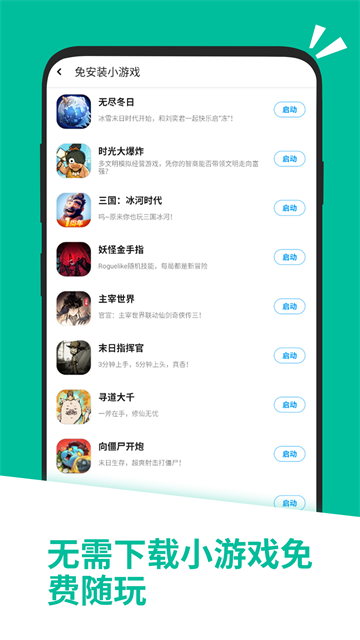 应用汇app2