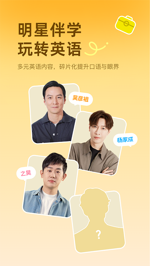 雅识app4