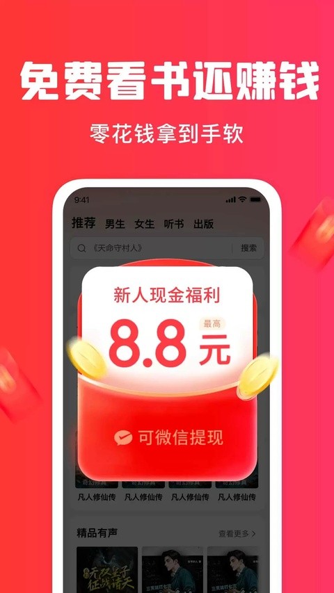 梧桐免费小说app4
