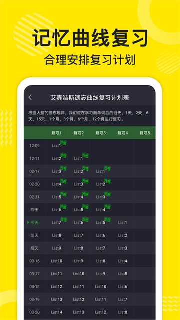 傻瓜英语app免费版1