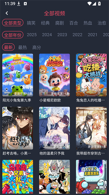 横风动漫老版本3