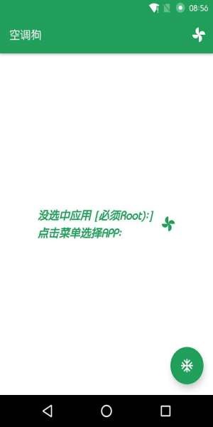 空调狗APP2