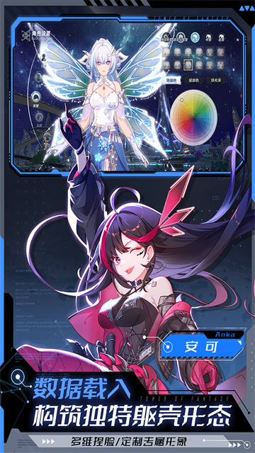 幻塔官服3