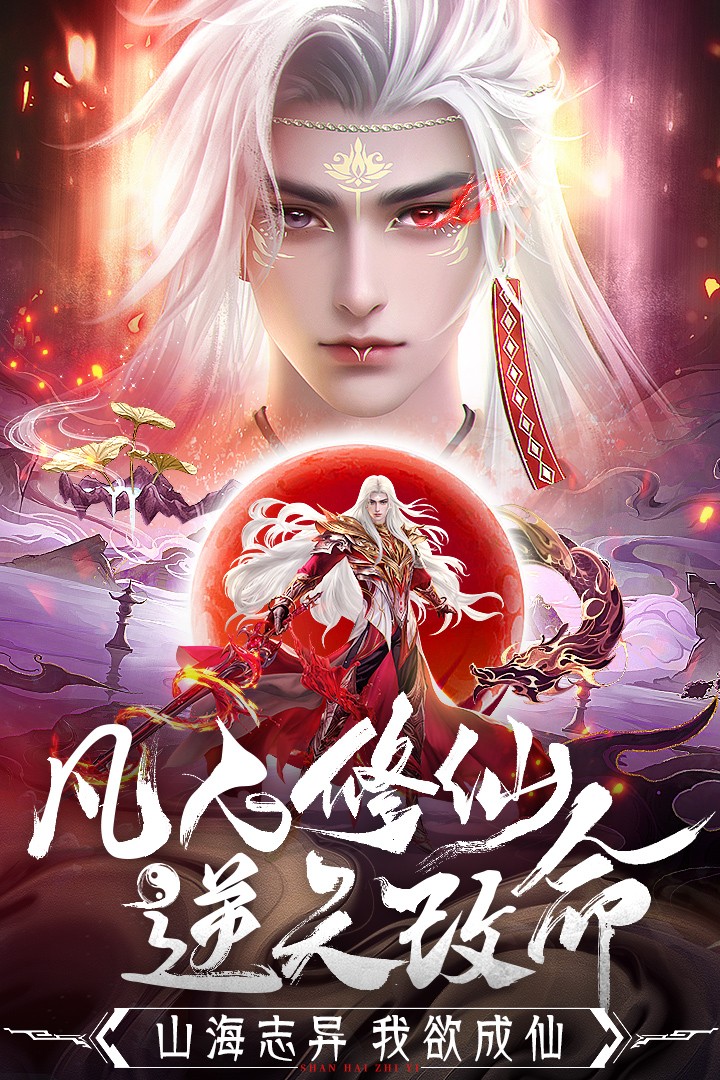 蜀境传说买断版4