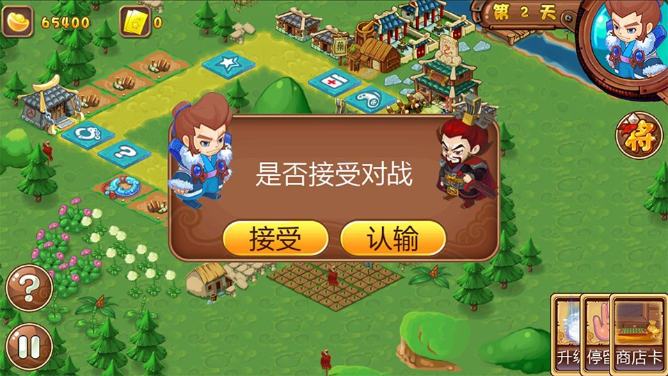 三国大富翁24