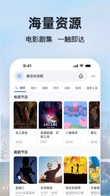 微软必应(bing)5