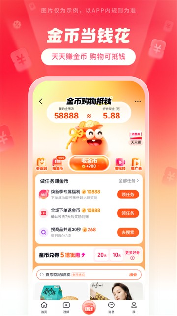 抖音商城5